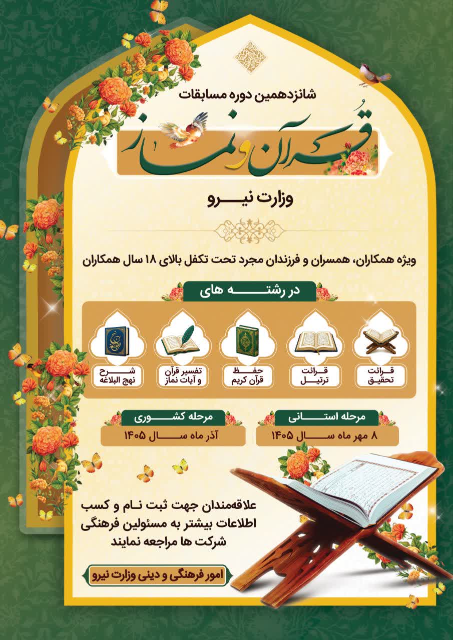quran